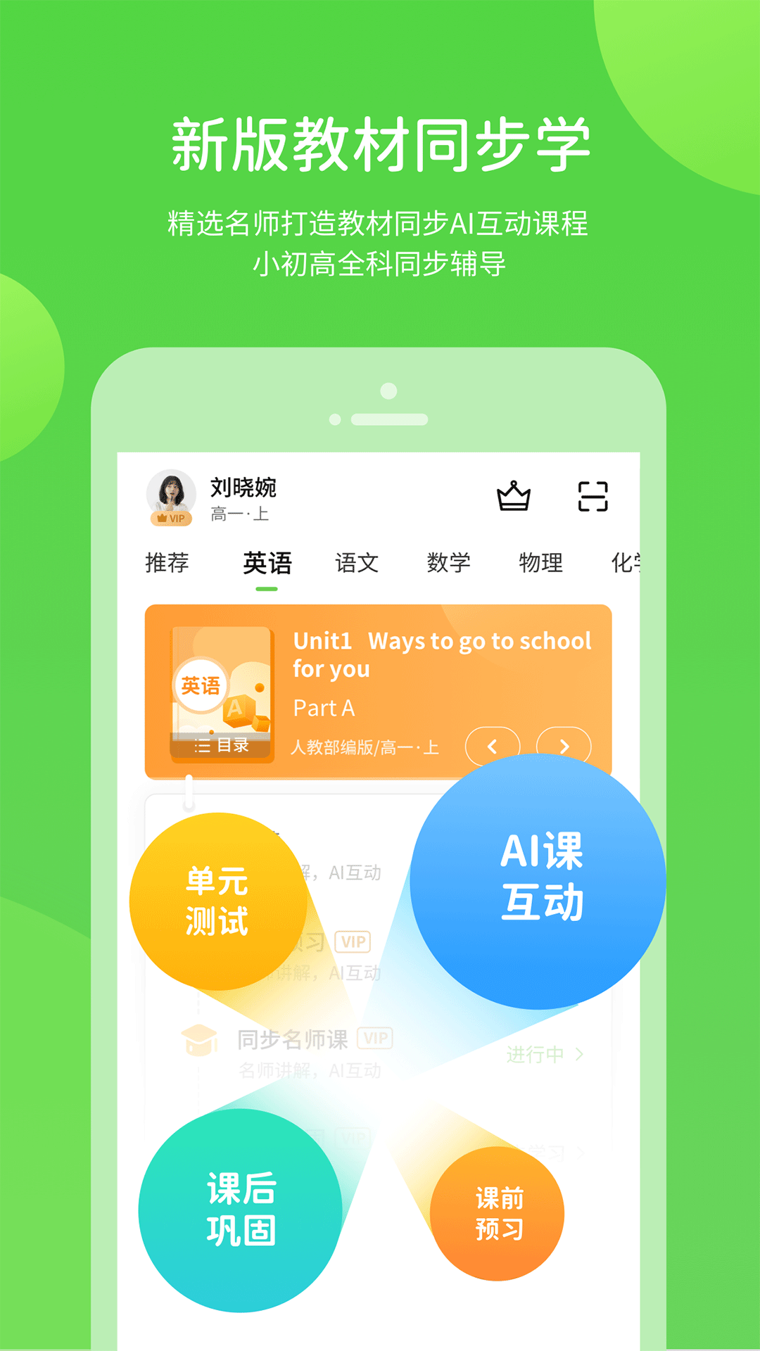 上教学习v5.0.7.2截图4