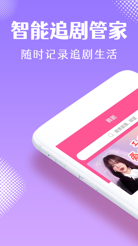 韩剧TVv5.9.3截图3