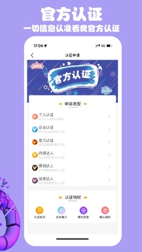 LookMea应用截图5