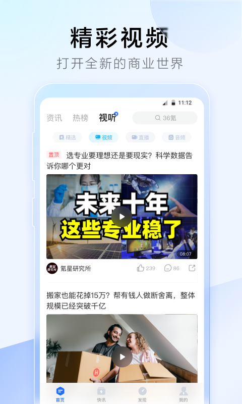 36氪截圖預(yù)覽