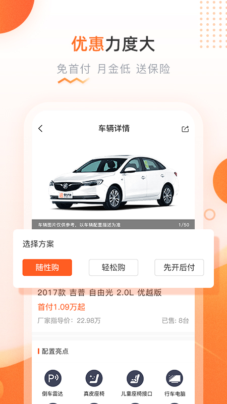 侣行车生活vV2.7.1截图2