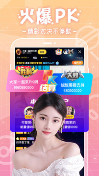 千帆直播截圖