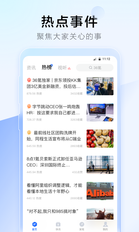 36氪截圖預(yù)覽