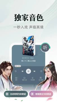 書旗小說截圖
