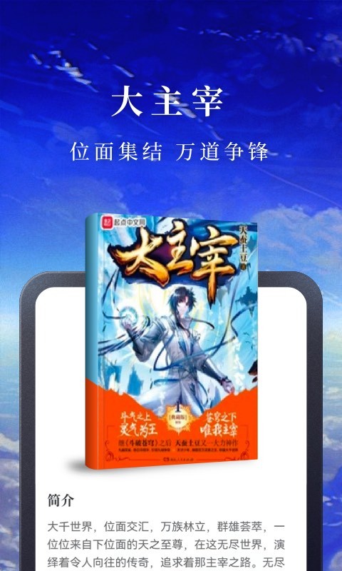 淘小說截圖預(yù)覽