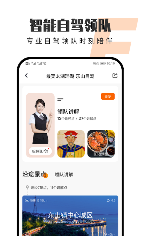 趣兜风v2.9.8截图3