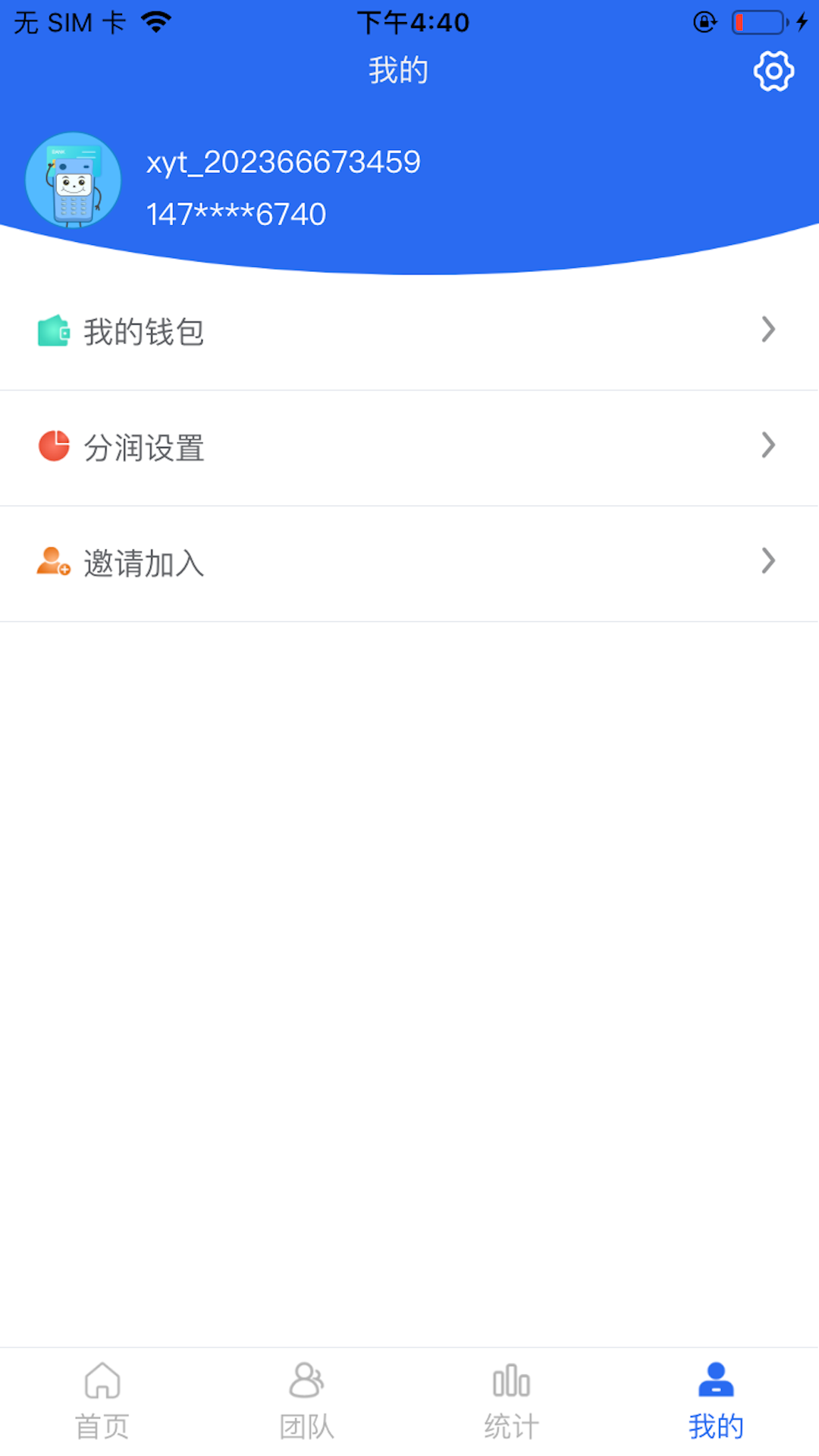 利付通截图3