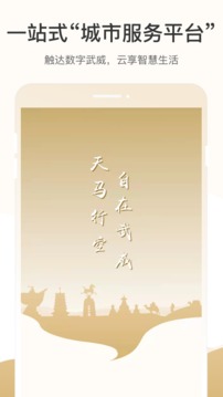 天马行市民云应用截图1