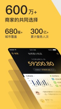 收錢吧截圖