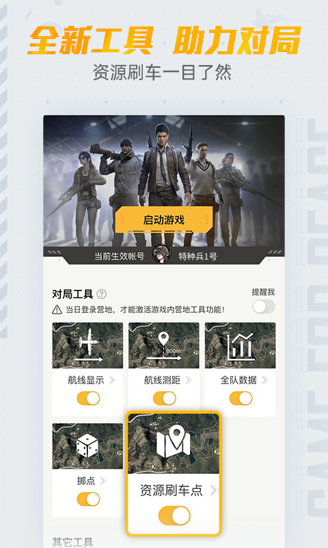 和平營地截圖預(yù)覽