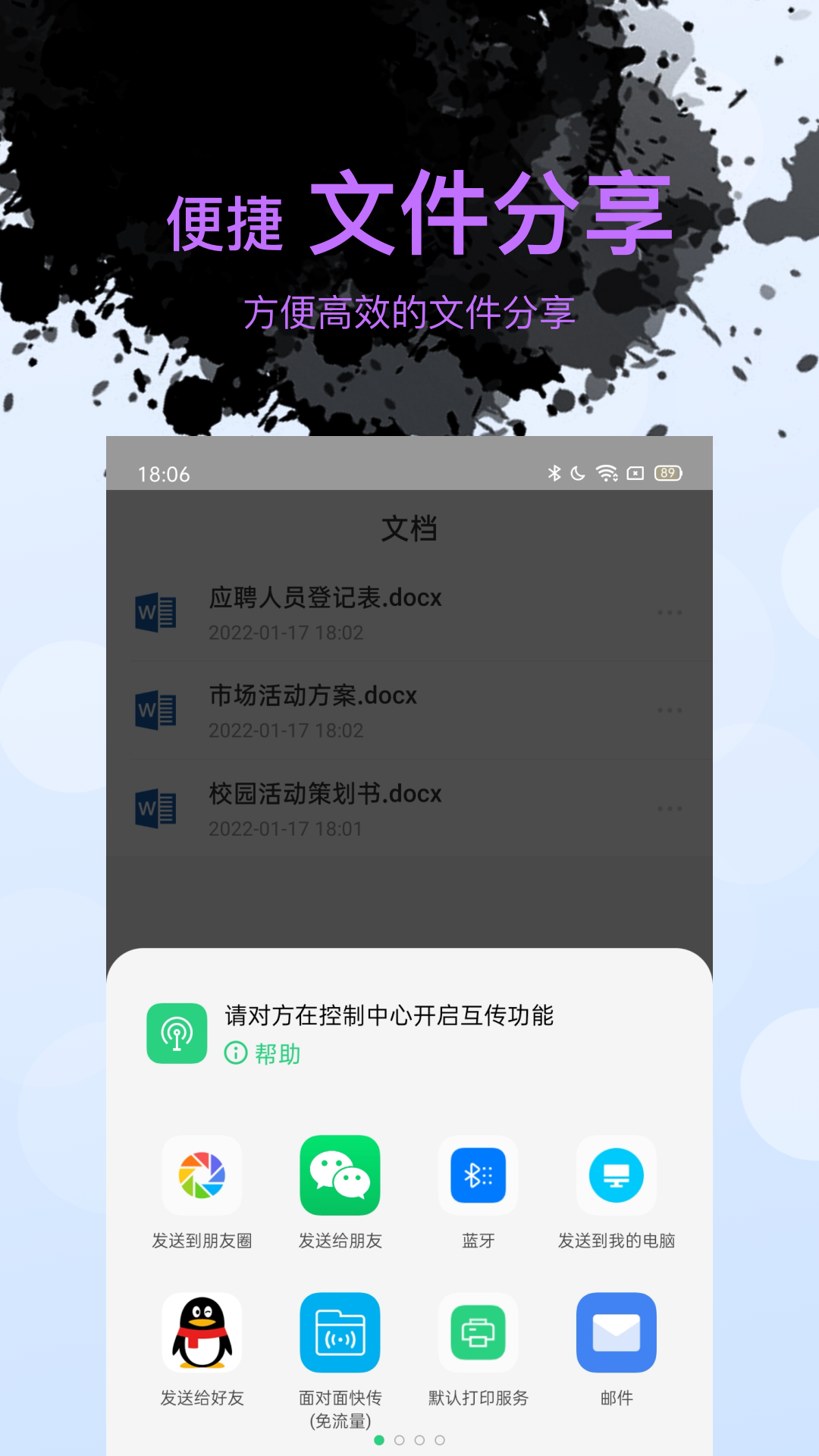 Word文档表格编辑v1.4.2截图1