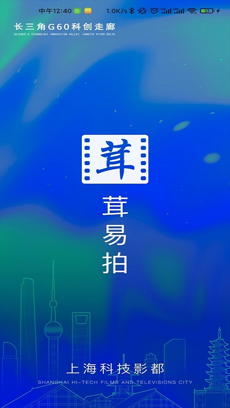 茸易拍截图1