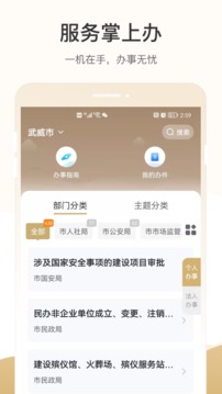 天马行市民云应用截图2