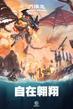 饑餓龍截圖