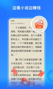 搜狗免費(fèi)小說極速版截圖
