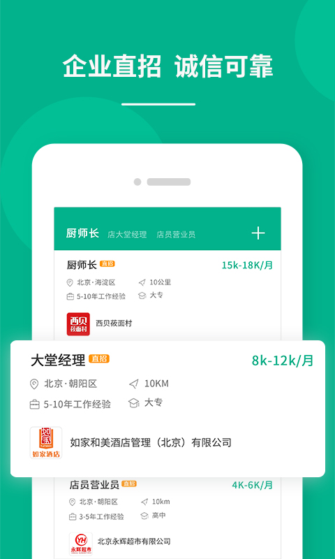 对口直招v1.1截图4