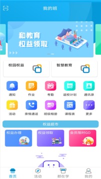 江西人人通截图