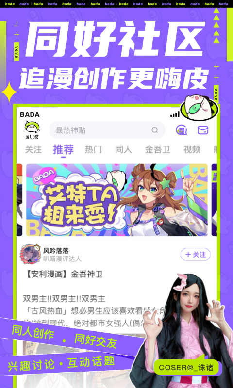 爱奇艺叭嗒v4.6.0截图1