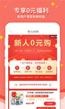 淘我想要優(yōu)惠券截圖