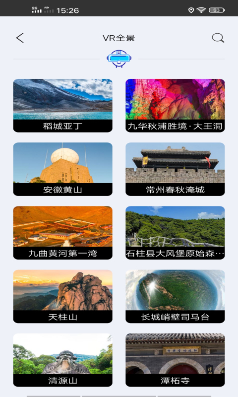 北斗卫星实景地图v17截图2