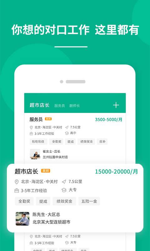 对口直招v1.1截图5