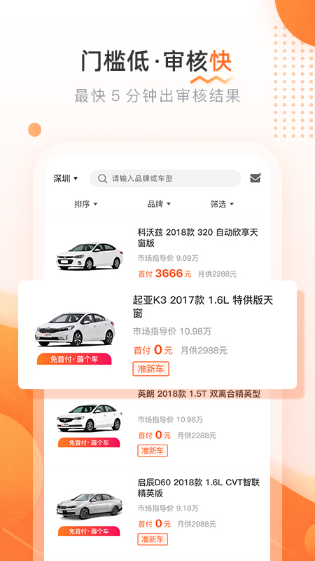 侣行车生活vV2.7.1截图3