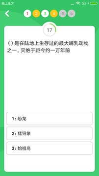 答題王者截圖