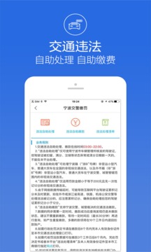 阿拉警察应用截图5