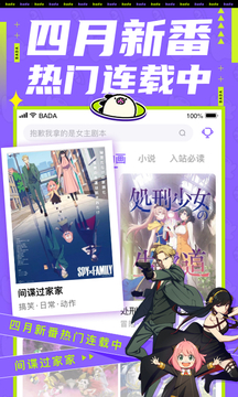 愛奇藝叭嗒截圖