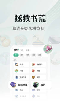 書旗小說截圖