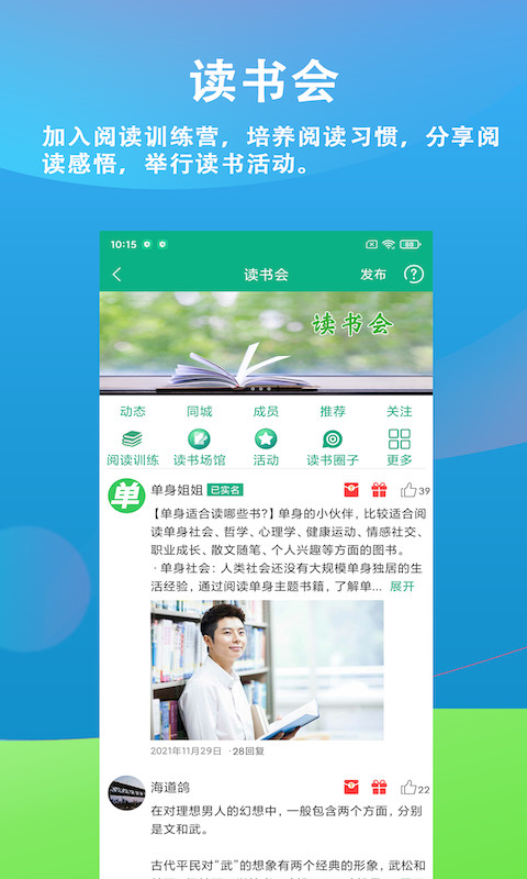 徒遇v3.2.7截图3