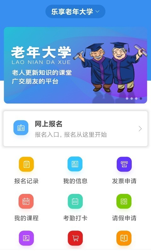 荆楚乐龄截图1