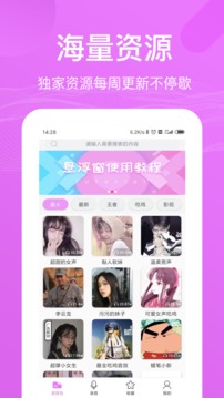 語音包變聲器截圖
