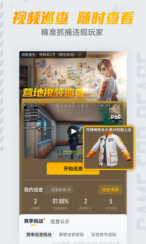 和平營地截圖預(yù)覽