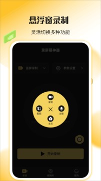 錄屏幕神器截圖