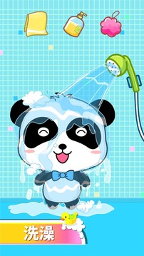 寶寶愛衛(wèi)生截圖