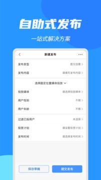 亮媒应用截图3