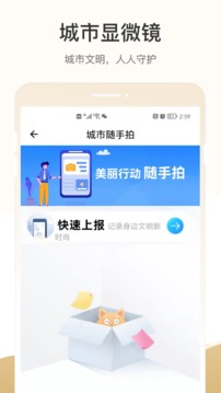 天马行市民云应用截图4