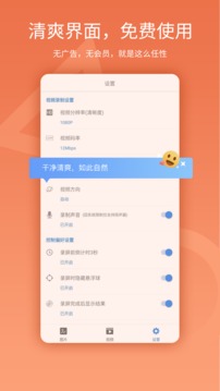 易錄屏截圖