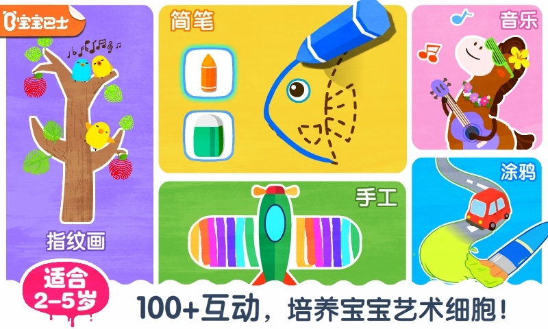 寶寶藝術(shù)日記截圖預(yù)覽