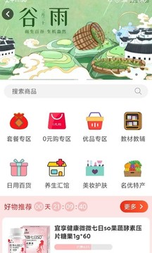 荆楚乐龄应用截图4