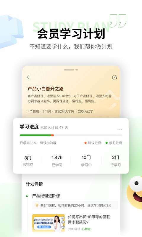 起点课堂v4.1.1截图1