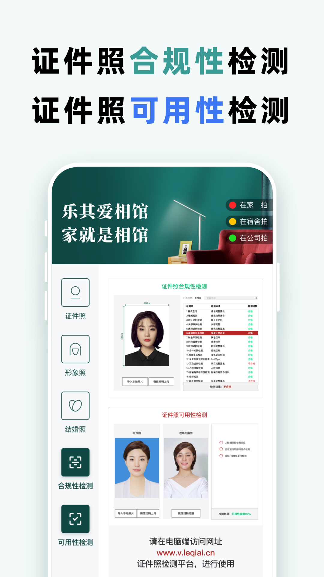 乐其爱相馆v1.0.11截图2