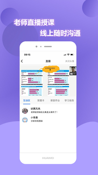 申友网课应用截图2