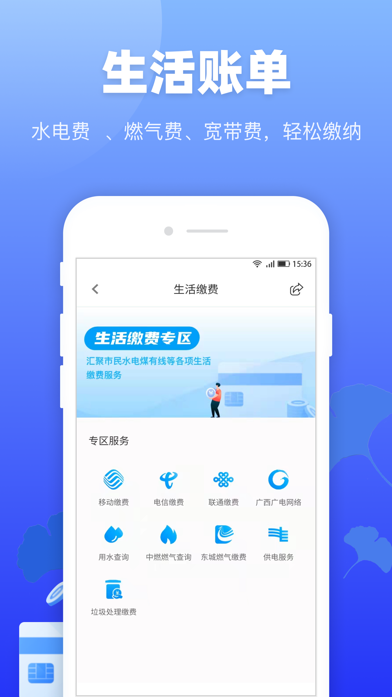 龙城市民云v2.1.3截图2