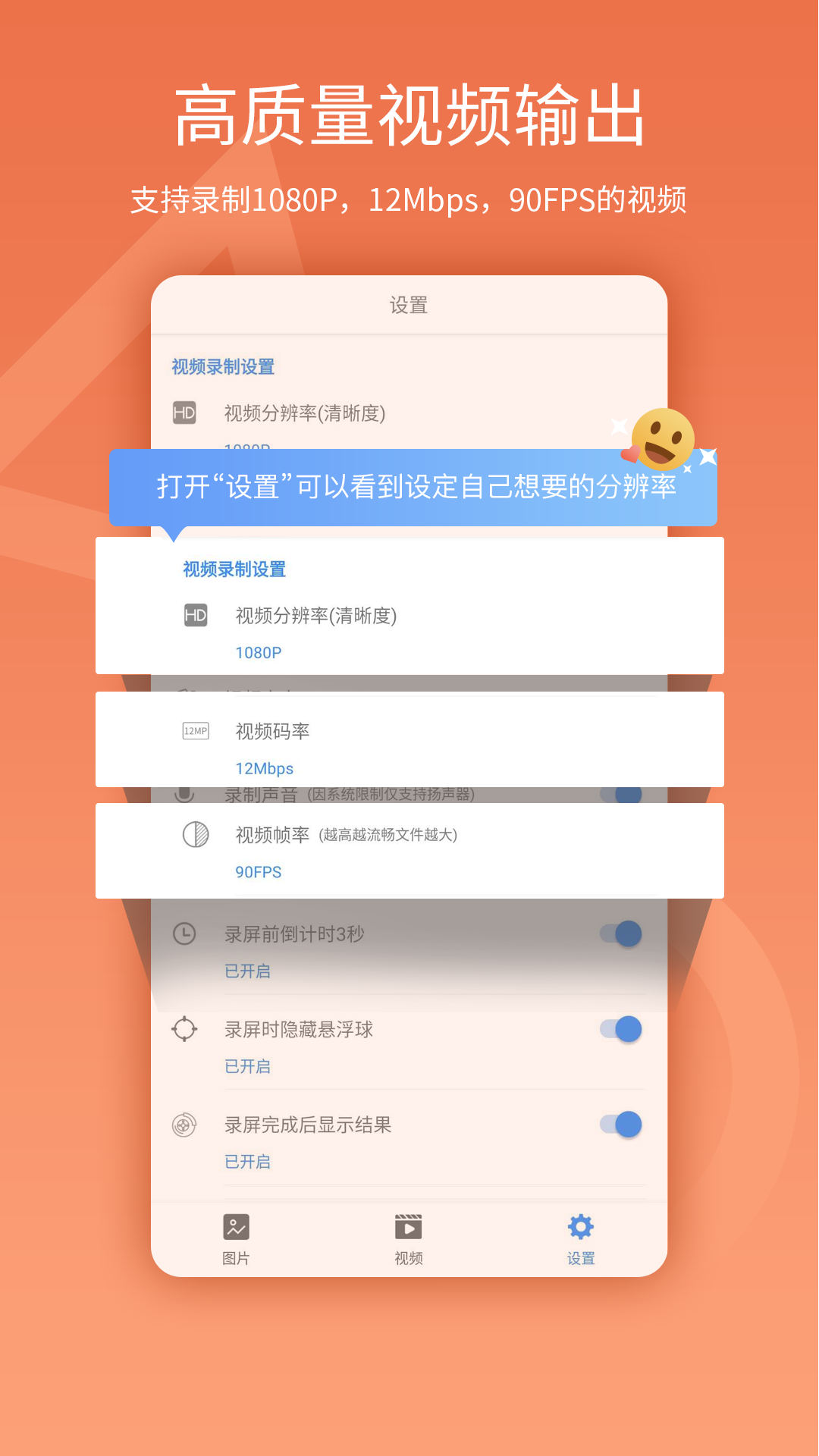 易录屏v3.1.3截图4