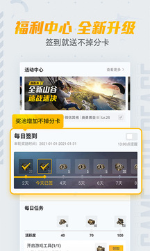 和平營地截圖