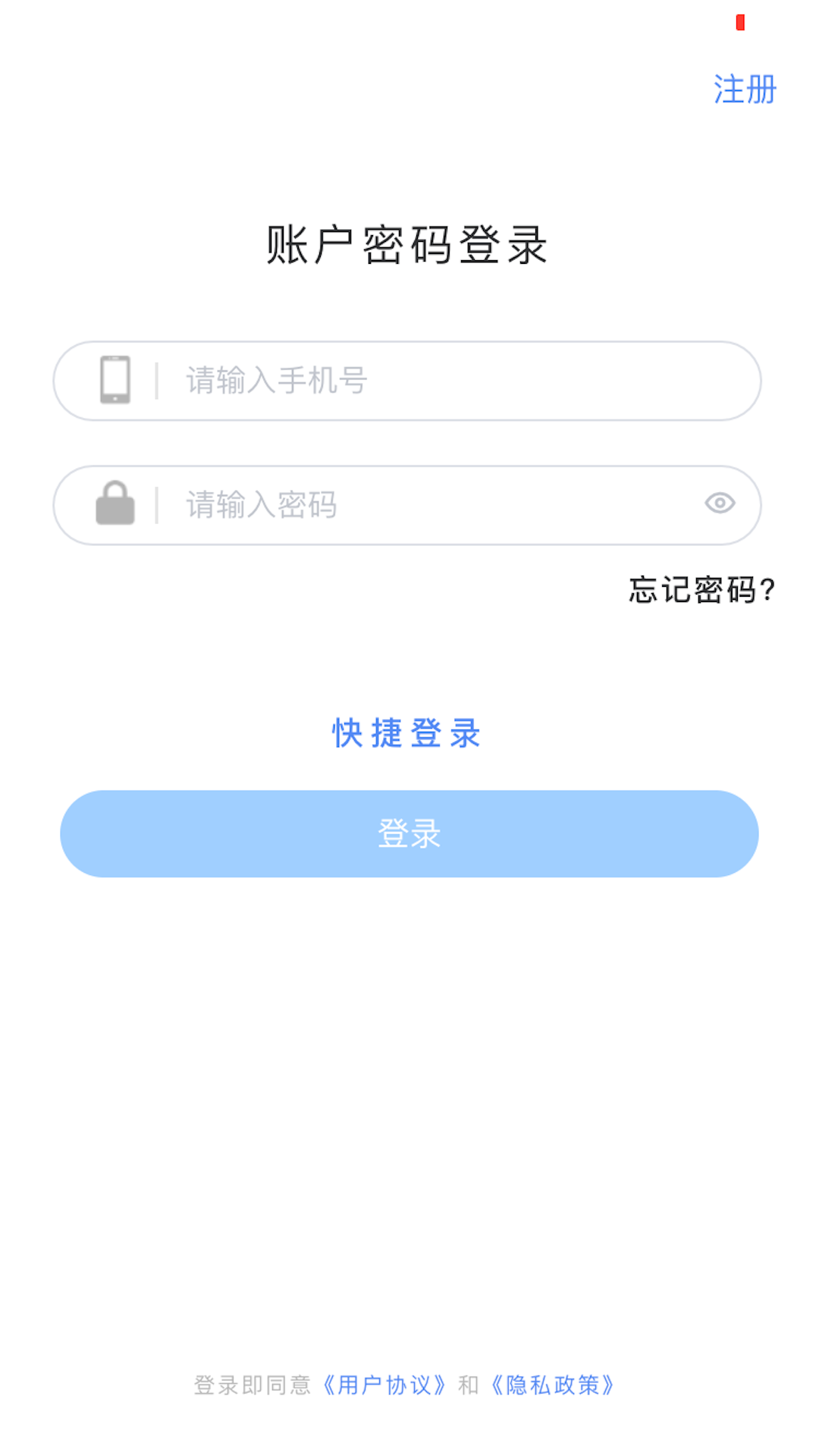 利付通截图1