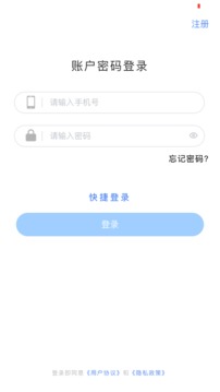 利付通应用截图1