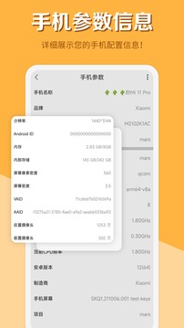 全能計算器截圖